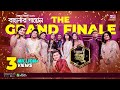 Banglar Gayen | The Grand Finale | বাংলার গায়েন | দি গ্র‍্যান্ড ফিনালে | Banglar Gayen