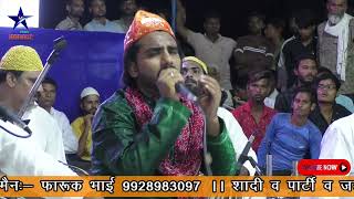 Aisi Poshak Mere Peer Ki  he. ऐसी पोशाक मेरे पीर कि है, .Qwaal Sharik Chishti