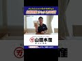 白醤油焼　自社通販サイトうなぎ人気TOP3　#山田のうなぎ