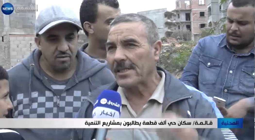 قالمة: سكان حي ألف قطعة يطالبون بمشاريع التنمية