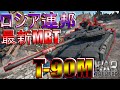 [War thunder]よりリアルな戦場からゆっくり実況part383