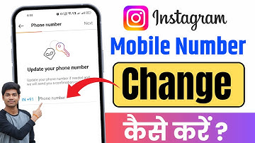 Instagram Par Mobile Number Kaise Change Kare | How To Change Instagram Mobile Number