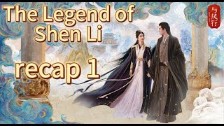 The Legend of Shen Li, English Recap 1, 与凤行[Multi Sub],[fantasy drama]