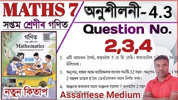 Class 7 Maths || Exercise 4.3 Question No.2,3,4|| Assamese Medium