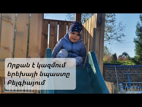 Video: Որքա՞ն է կազմում 92a-ն: