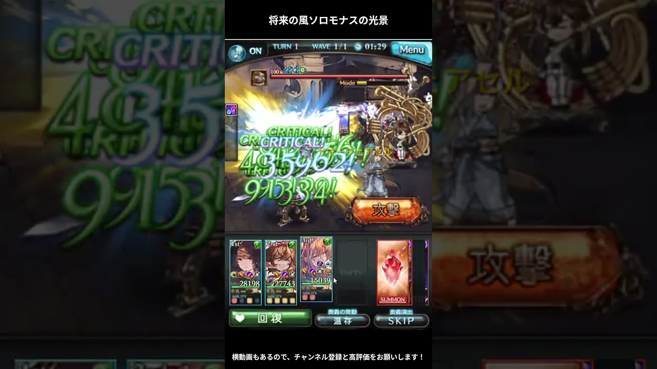 【グラブル】浴衣グウィンと将来の風ソロモナスの光景について
