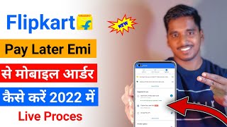 Flipkart pay later emi pe mobile kaise le |flipkart pay later emi kaise le | flipkart pay later 2022