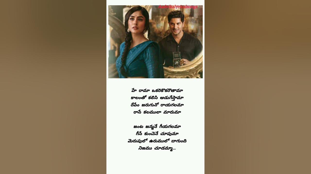 🎶 Oh Sita.. Hey Rama 🎵❤️ #sitaram #dulkarsalman #mrunalthakur #ramyabehara #telugusongs #ytshorts