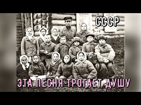 ✯Эта песня трогает душу✯ (Фото прошлых лет СССР) Над деревней туман✅
