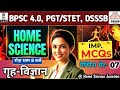Mock Test -7 I DSSSB I bihar stet I bihar pgt I lt grade I Home Science By Prerna Mam #ltgrade