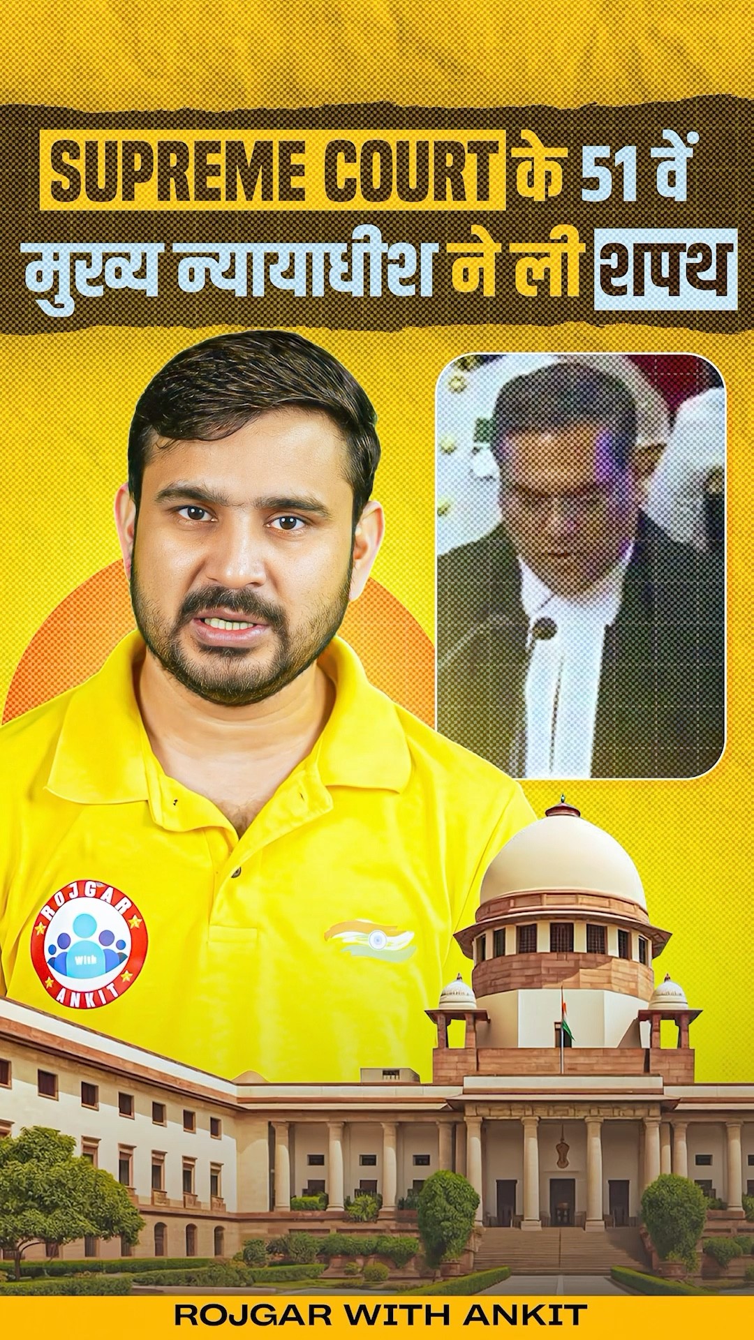 कौन बने Supreme Court के 51वें मुख्य न्यायाधीश? Supreme Court New Chief Justice, Update by Ajeet Sir