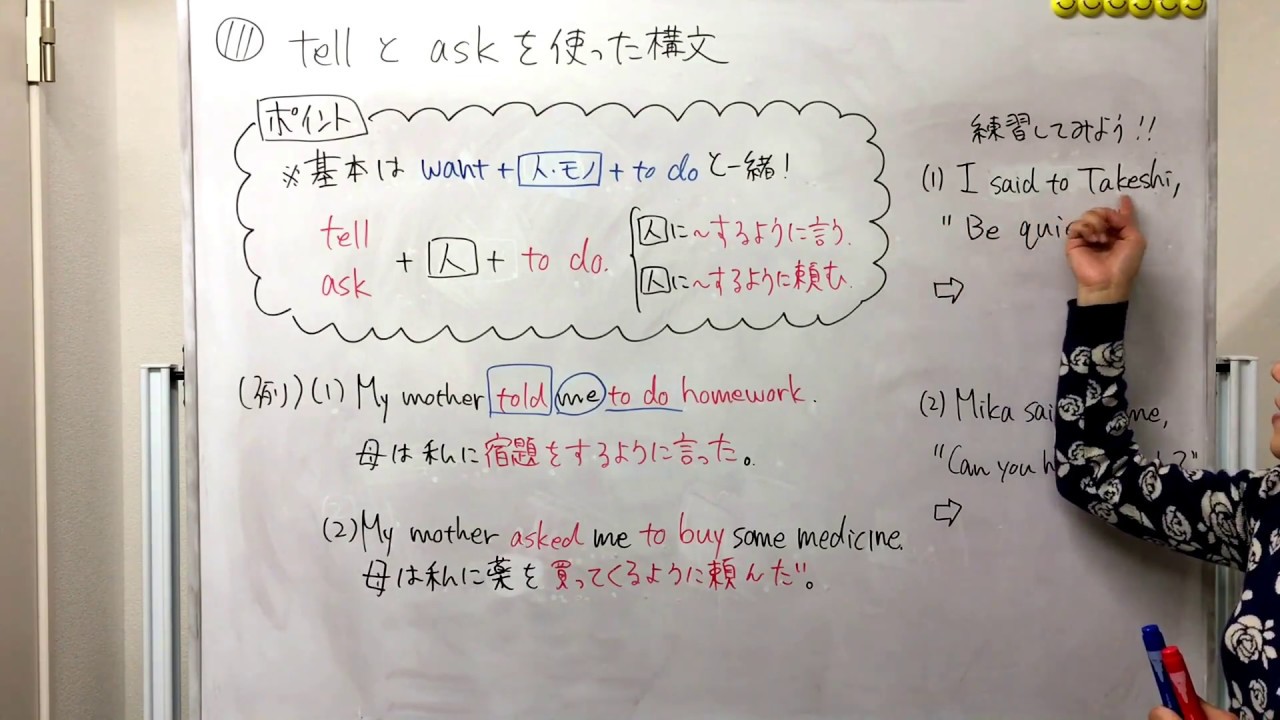 中3英語 Tellとaskを使った構文 家庭教師のガンバ Youtube