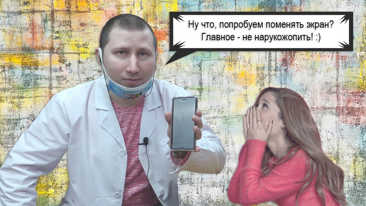 Ремонт телефона: Sony Xperia X Performance. Мой первый опыт. Выпуск 157 ...