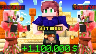 😱1.000.000 НЕТВОРСА за КЛАСС БЕРЕЖНОЙ! КАСТОМ СТИВ ХАОС в Майнкрафт! CUSTOM STEVE CHAOS Cristalix