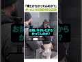 【涙腺崩壊】「本当にくれるの?」路頭に立つホームレスが迷わず差し出したカップの小銭。直後に渡された500ドルに、天を仰いで大号泣した衝撃の真相!