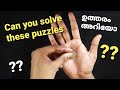 Coin Puzzle for a change | Can You Solve this | ഉത്തരം കണ്ടുപിടിക്കാമോ | Tricks in Malayalam