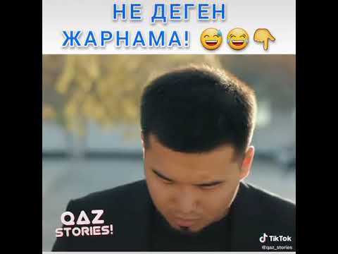 не деген жарнама