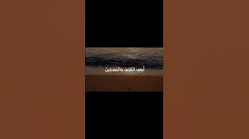 الشيخ محمد الليثي سورة النور