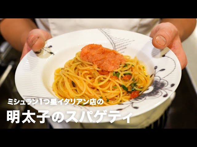 Mentaiko Spaghetti