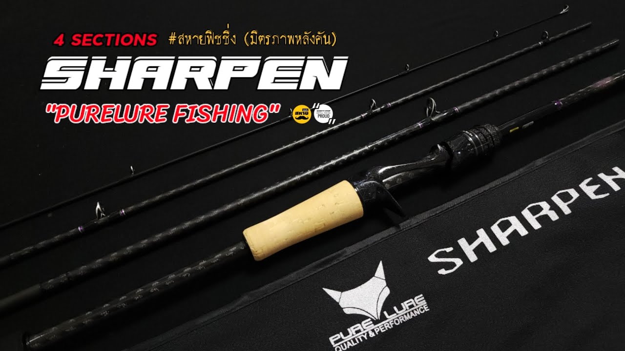 SHARPEN [4 SECTIONS] 