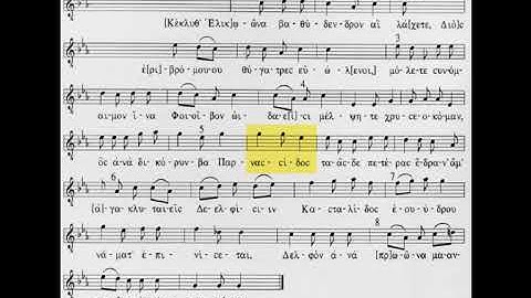 Delphic Hymn to Apollo