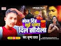 Krishna yadav              new bhojpuri super hit sad song