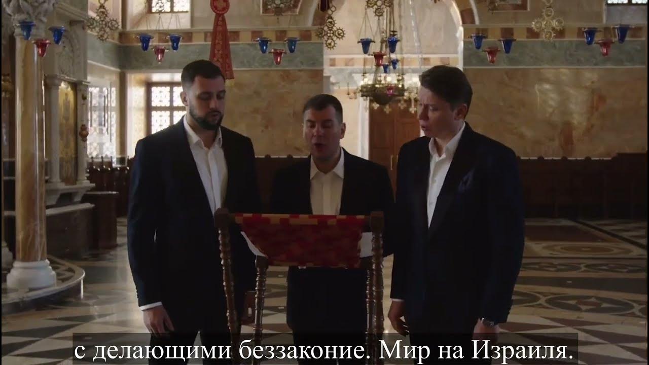 арт-группа ларго псалом. многая лета арт-группа ларго. псалмы группа largo. арт группа псалом. псалмы группа largo.