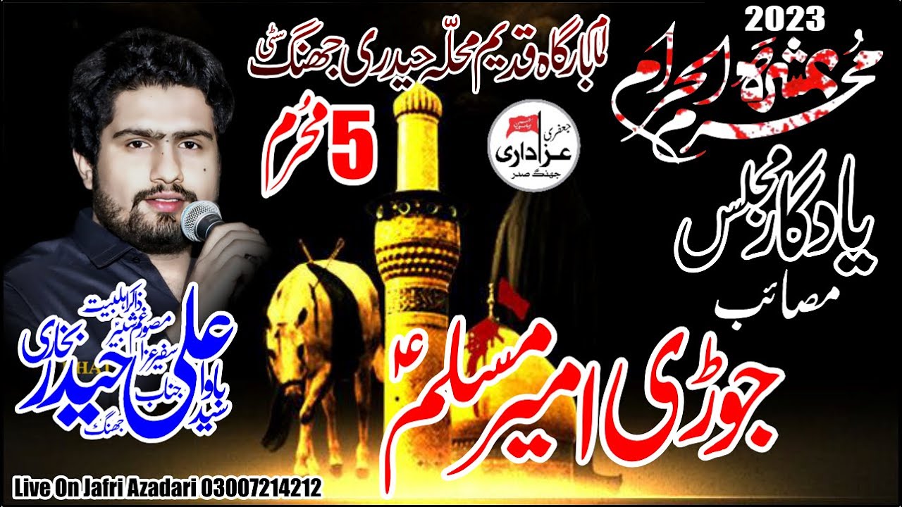 Zakir Ali Haider Bukhari Majlis Shahadat Jori Ameer Muslim 5 Muharram 2023 Jhang City