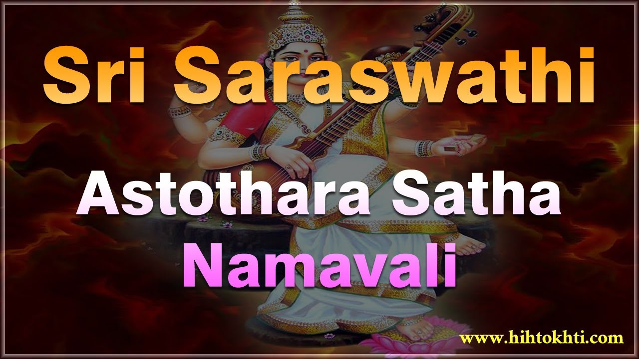 Saraswati Astothara Satha Namavali   Sri Saraswathi Ashtotharam   Saraswati Astotharam