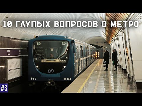 Видео: Өөртөө үйлчлэх метро