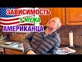 НАБРОСИЛСЯ С ПОРОГА | ПРОДОЛЖАЕМ СПОРИТЬ | ЭМИГРАЦИЯ В США