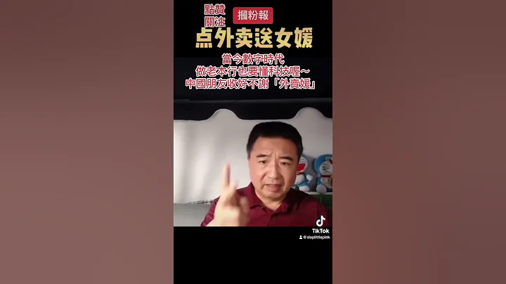 歪头熊刚任职后查封的产业，第三任任期开始就睁眼不管了#小姐 #上门服务 #外卖 #中国 #共产党 #扫黄 #东莞 #上门服务 #外卖 #媛交 #中国 #共产党 #中国 china #ccp - 天天要闻