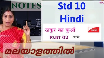 STD 10 victers hindi 22