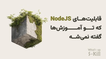 چطوری یک پروژه مدرن NodeJS تو سال 2025 بسازیم؟ چیزهایی که تو آموزش ها گفته نمی‌شه