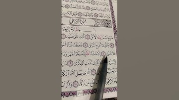 اكتب شئ تؤجر عليه ❤😴 #quran #قرآن #ماهر_المعيقلي #تلاوة_خاشعة #القرآن #subscribe
