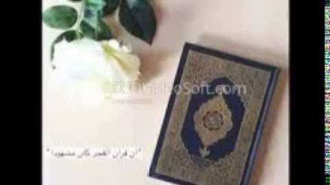 الأنفال: والذين كفروا بعضهم أولياء بعض ) مقام سيكا بصوت القارئ عبدالله أبوريان الأركاني