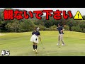 刺激の強いシーンが続きます。笑えない状況では観ないでください。普通にラウンドしているだけなのに過去一笑いが止まりません。【#5 橋口アン サンロイヤルGC】