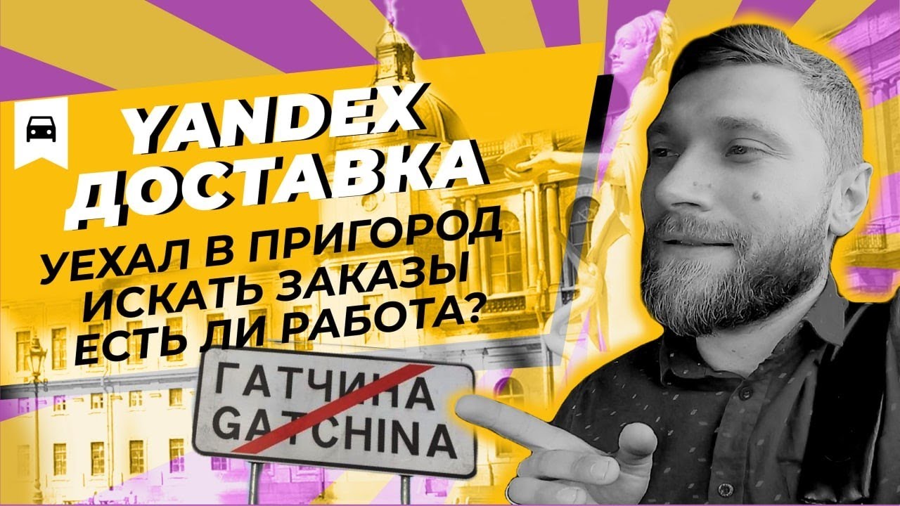 Заработок яндекс курьер авто Заработок яндекс курьер авто
