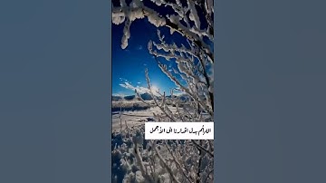 |القارئ ماهر المعيقلي|{سورة الحج} [الذين إذا ذكر الله وجلت قلوبهم]💖