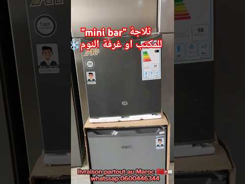      955 ثلاجة من الحجم الصغير للمكاتب او غرف النوم  ثلاجة