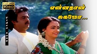 Ennathan Sugamo Nenjile Hd Song Rajini Amala S P B Janaki