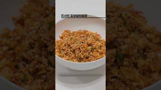 진서연 두부참치쌈장 다이어트 레시피 #다이어트레시피 #레시피 #간단요리