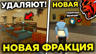 картинка: НОВАЯ СЕКРЕТНАЯ ФРАКЦИЯ НА БЛЕК РАША! ОБНОВА ФРАКЦИЙ НА БЛЕК РАША! БЛЕК РАША ФРАКЦИИ ОРГАНИЗАЦИИ!