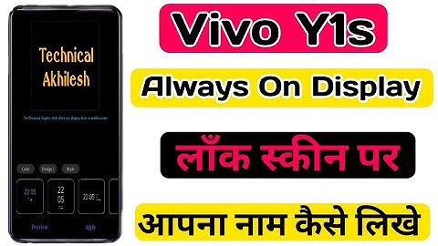 How To Use Always On Display On Vivo Y1s || Vivo Y1s लाँक स्कीन पर आपना नाम कैसे लिखे