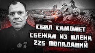 Снайпер от бога! Он сбил САМОЛЕТ ИЗ ВИНТОВКИ и уничтожил 225 фашистов.