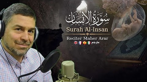 سورة الإنسان مترجمه(الإنجليزية، الفرنسية، الإسبانية، الإيطالية) بتلاوة عذبة للقاريء ماهر عرار