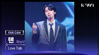 [909 직캠 4K] WayV 텐 세로캠 'Love Talk' (TEN FanCam) | @JTBC K-909 221210