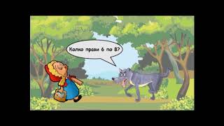 Бърканица В Приказките