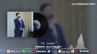 Нурбол Балтабаев - 18 Жасың | Nurbol Baltabaev - 18 Jasin'