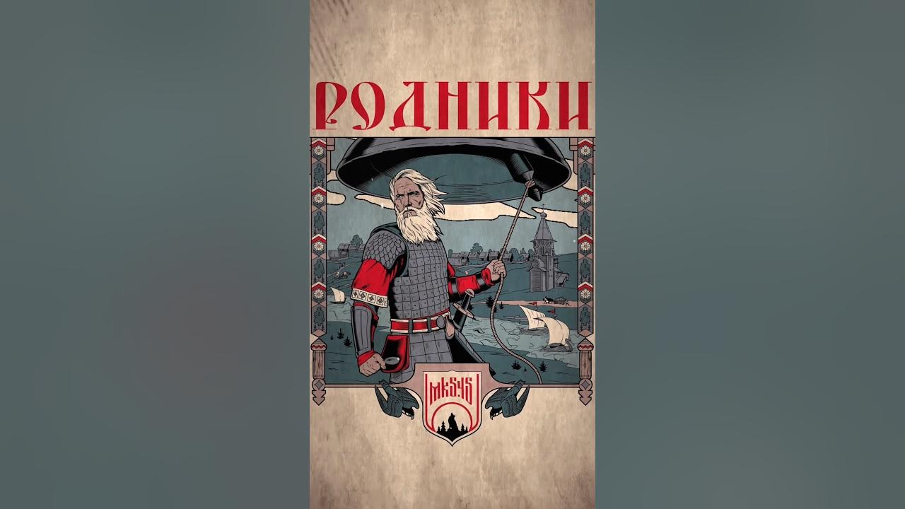 Гимн родники. Родники песня мк. Родники проект газманова. Ансамбль родники тольятти. Ансамбль родник южноуральск.